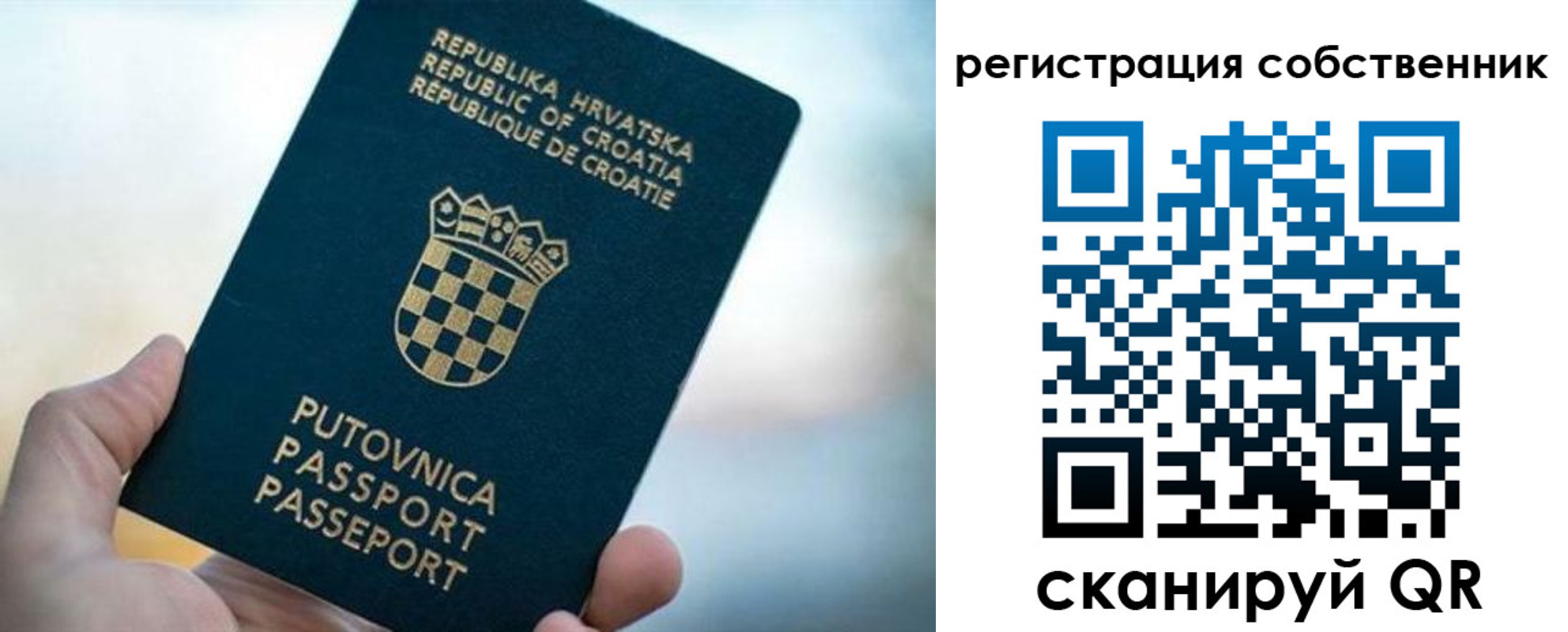 прописка для работы в Ногинске