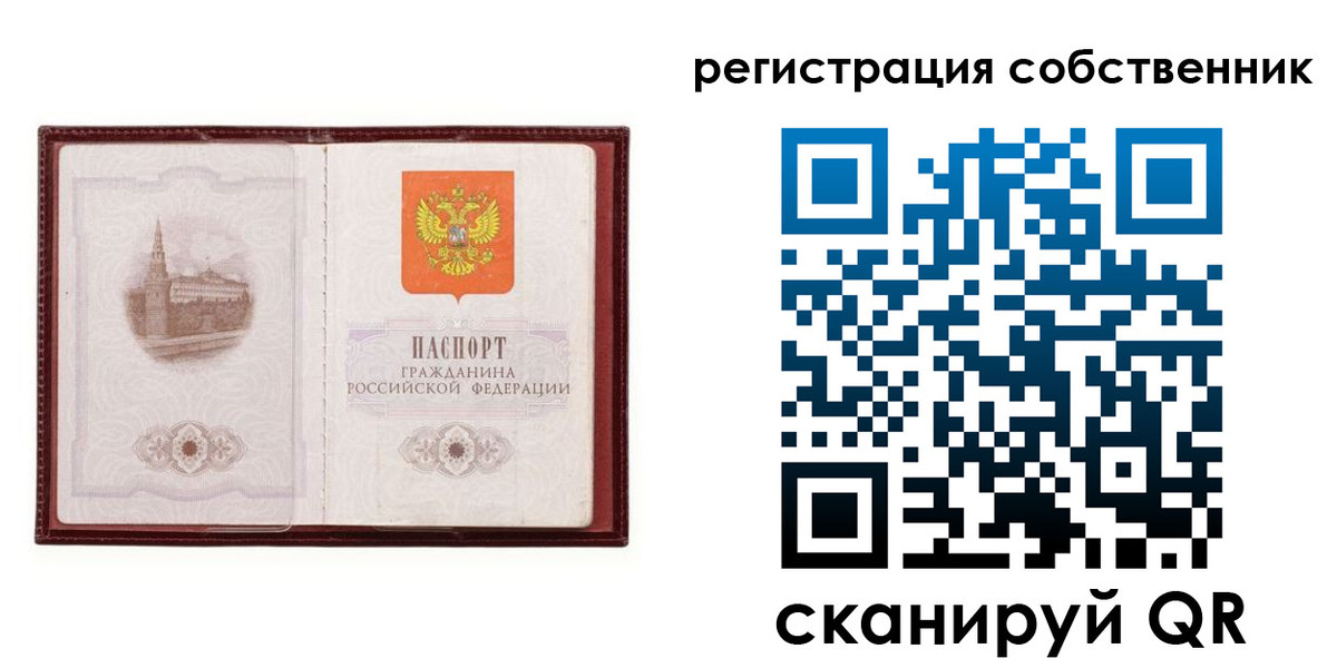 временная регистрация купить в Ногинске