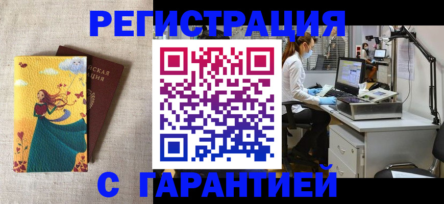 регистрация для школы в Ногинске