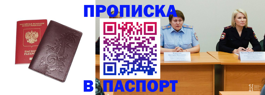 временная регистрация гарантия в Ногинске