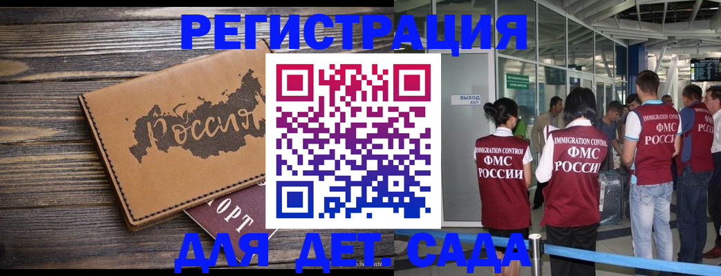 временная регистрация в Ногинске