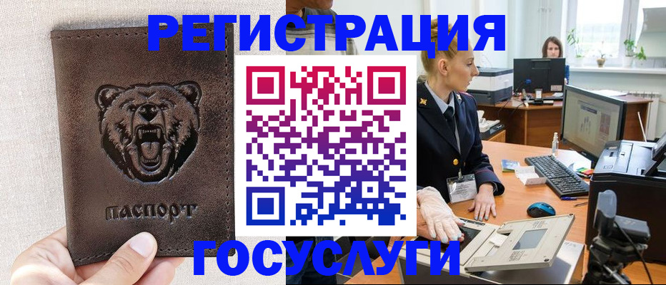 временная регистрация госуслуги в Ногинске